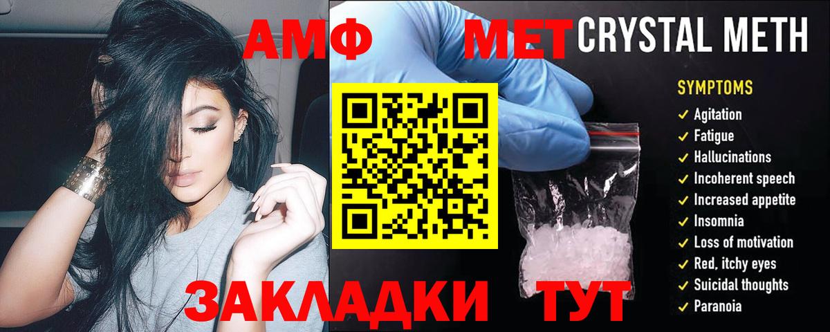 Находка  АМФЕТАМИН Premium  АМФЕТАМИН  Вход с VPN 