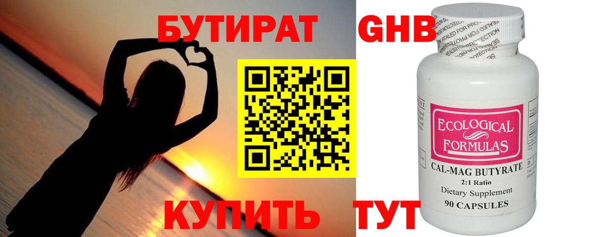БУТИРАТ  БУТИРАТ буратино  Вход с VPN  Находка 
