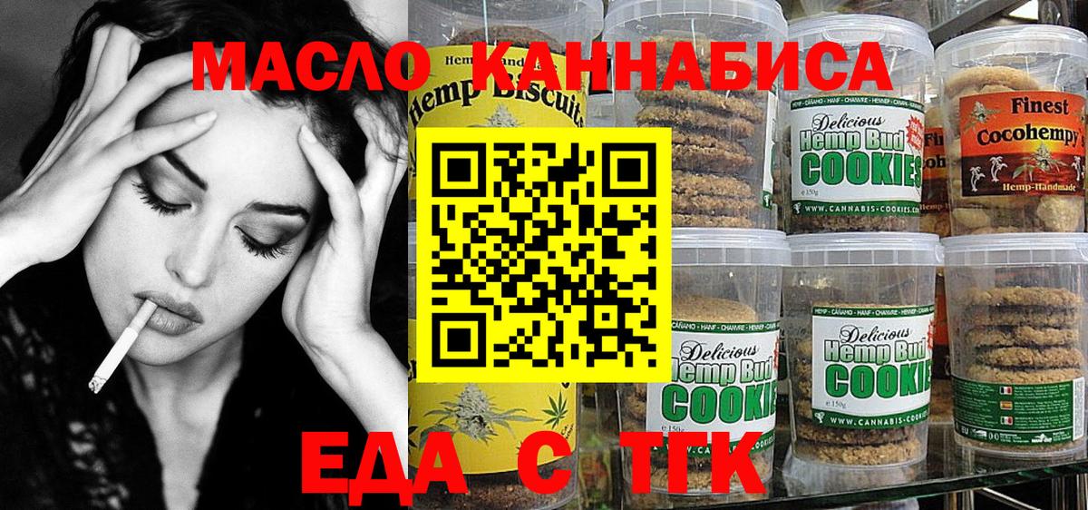 Canna-Cookies конопля  Вход с VPN  Находка 