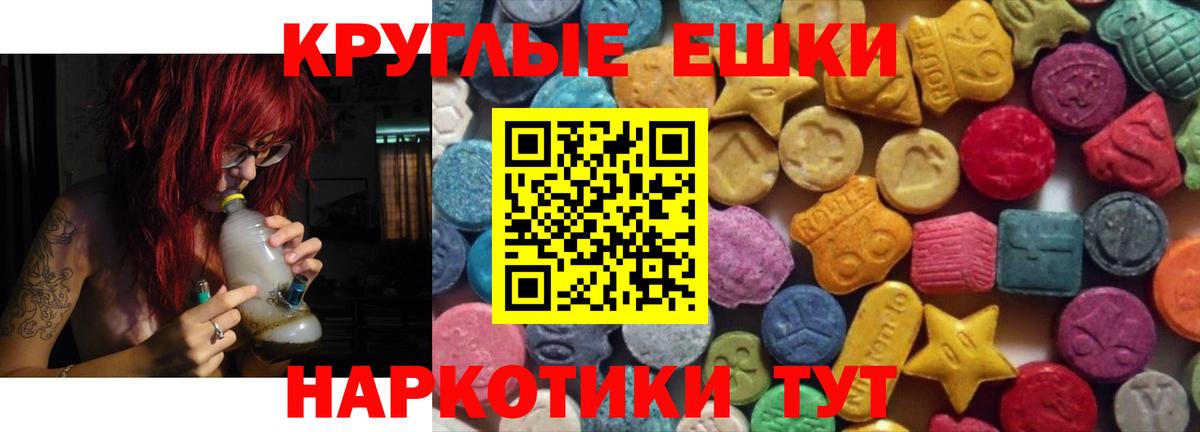 Находка  даркнет сайт  Экстази  Вход с VPN  Ecstasy 280мг  Ecstasy 300 mg 