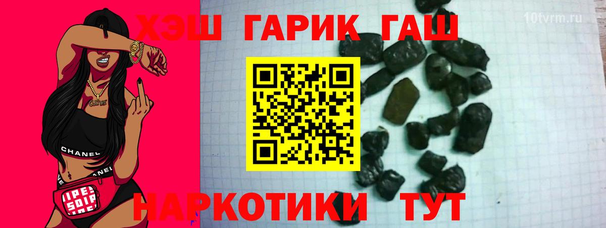 ГАШИШ Изолятор Находка