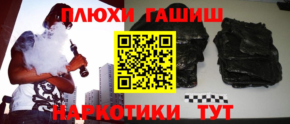 Гашиш Ice-O-Lator  Вход с VPN  продажа наркотиков  Находка 