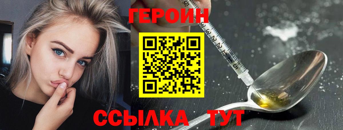 ГЕРОИН хмурый Находка