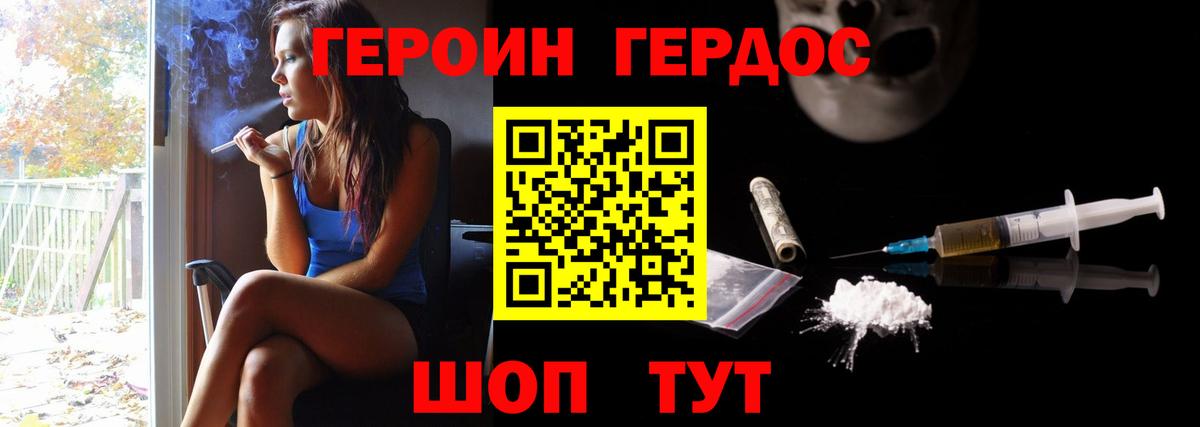 Находка  ГЕРОИН гречка  Вход с VPN 