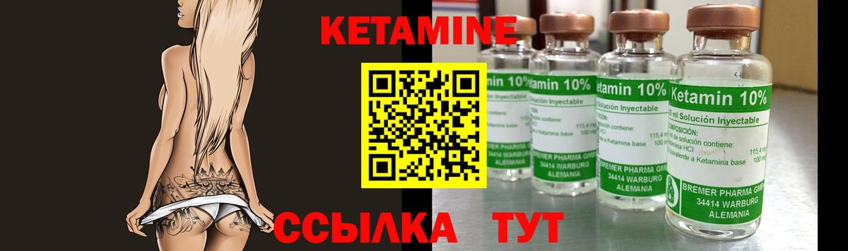 КЕТАМИН VHQ  Кетамин ketamine  Вход с VPN  Находка 