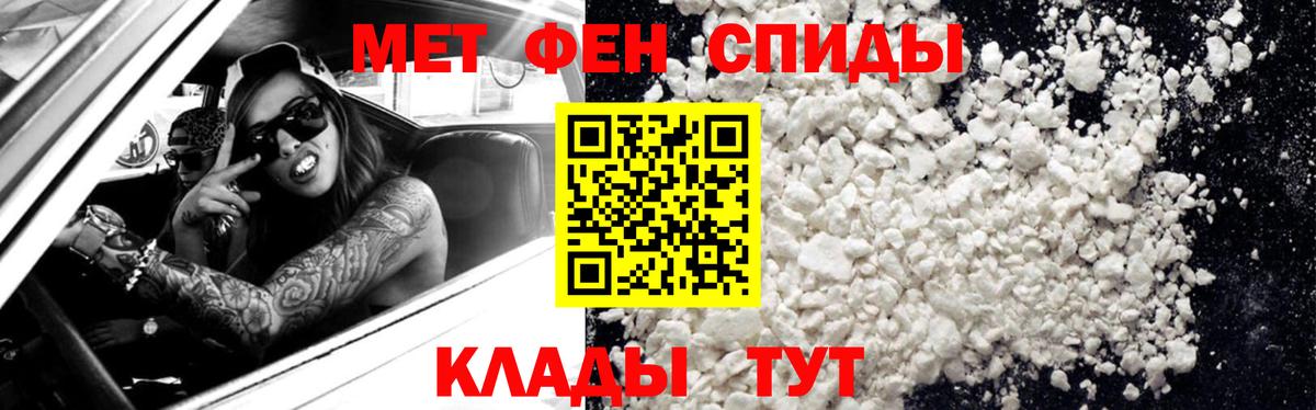Метамфетамин пудра Находка