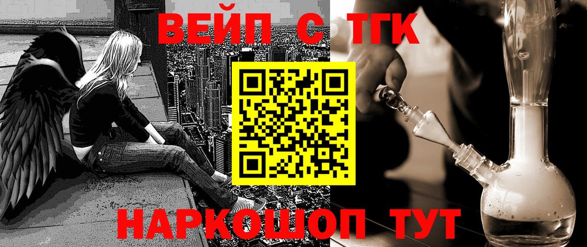 Дистиллят ТГК жижа Находка