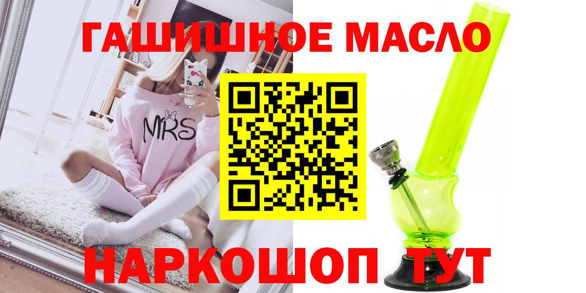 ТГК гашишное масло  Вход с VPN  Дистиллят ТГК вейп  Находка 